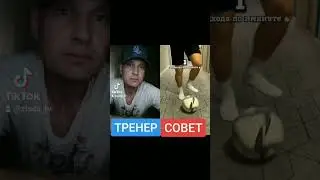 Как улучшить контроль мяча в домашних условиях