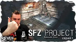 НОВЫЙ НЕРЕАЛЬНО АТМОСФЕРНЫЙ МОД НА СТАЛКЕР 2020 ГОДА! SFZ PROJECT: EPISODE ZERO