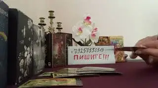 КАКУЮ ОБРАТКУ ПОЛУЧАТ ВАШИ ВРАГИ❓