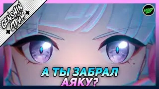 Геншиним разлом, и доделываем квесты | 59РП  | Азиатский сервер | Genshin Impact 2.6