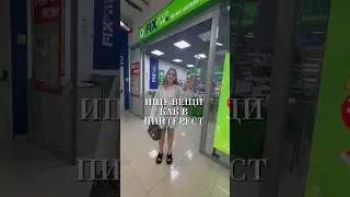 Ищу вещи как в ПИНТЕРЕСТ в фикс прайс 