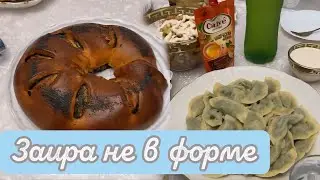 СЕГОДНЯ КАК МОИ 💝 ДЕТИ ГОТОВЯТСЯ К ПРАЗДНИКУ 🥳