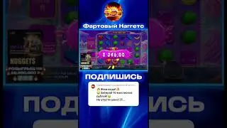БОНАНЗА ПОРАДОВАЛА ЗАНОСОМ В 10 ЛЯМОВ В Sweet Bonanza 1000 