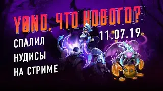Нарезка от Глеба (что нового — 07-11 июля)
