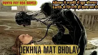 Risen (2021) | Aliens Deceived A Girl To Make Earth Lifeless | Movie Explained in Hindi & Urdu