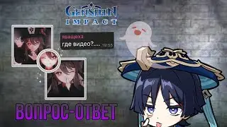 Вопрос ответ // опять нет роликов ?!(