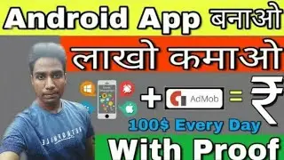 How To Create App For Free Without Coding In Just 5 Minutes 2019