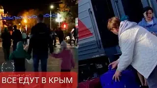 Волгоград/СимферопольВСЕ ЕДУТ В 