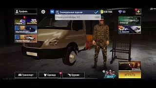 Открываем контейнеры в MadOut2