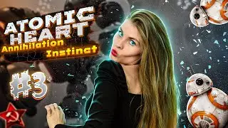 Atomic Heart Annihilation instinct ► прохождение: первый босс #3