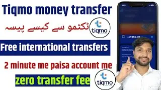 Tiqmo money transfer| Tiqmo se paisa kaise bheje | Tiqmo international transfer | zrkvlog
