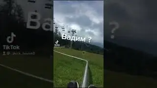 Вадим? Давай попиз.м?