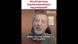 Кох трактує план Китаю щодо завершення війни Росії в Україні
