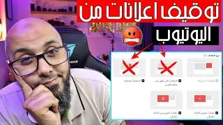 تحديث اليوتيوب 2023 😱 تحديث لن يرضي 50% من صناع المحتوى في اليوتيوب