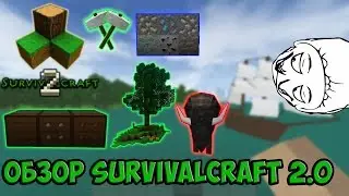 Обзор обновления Survivalcraft 2.0 (Мебель, поршни, руды)