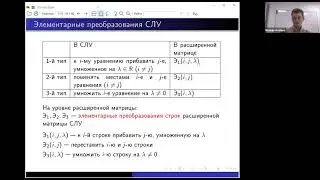 Линейная алгебра и геометрия, ПМИ основной поток 2021/2022 — лекция 3
