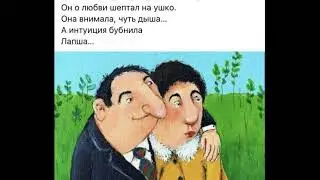 Будьте счастливы!