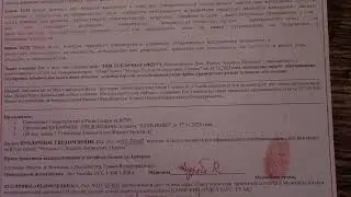 ПУБЛИЧНОЕ УВЕДОМЛЕНИЕ Исх.Рег.№ПУ-28-003 дополнение Исх.Рег.№ПУ-28-001 от 12.01.2024г. в ЗАГС г.КЛИН