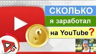 #ЗАРАБОТОК