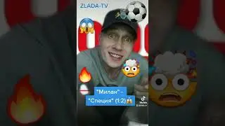 17.01.2022 / Италия. Серия А. 21-й тур. 