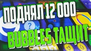 ПОДНЯЛ 12000 НА PLAY2X, ALLIN НА 6000, не NVUTI и CABURA/НВУТИ