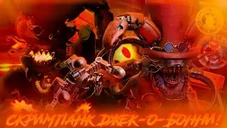 СКРИМПАНК ДЖЕК-О-БОННИ В ФОРСАКЕН АР! Forsaken AR: Darkest Delivery! Screampunk Final!