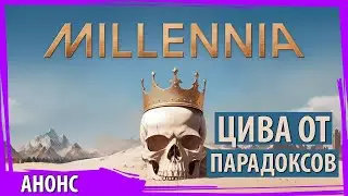 MILLENNIA (Милления) - Глобальная пошаговая 4х-стратегия от Paradox Interactive