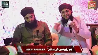 Hafiz Tahir Qadri Naats Hafiz Ahsan Qadri Latest Mehfil e Naat 2nd October 2019