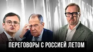 ❗ВАЖНО! Кулеба анонсировал переговоры с РФ. Остался - месяц. ДЕТАЛИ - в видео.