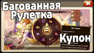 ЗАБАГОВАННАЯ МАГИЧЕСКАЯ РУЛЕТКА И НАГРАДА КУПОНА! БИТВА ЗАМКОВ / CASTLE CLASH