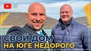 Покупка ДОМА в ипотеку без ПВ. Земельные УЧАСТКИ с подрядом на СТРОИТЕЛЬСТВО. Недвижимость У МОРЯ.