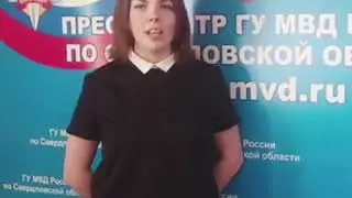 Коллектив МО МВД "Сысертский"