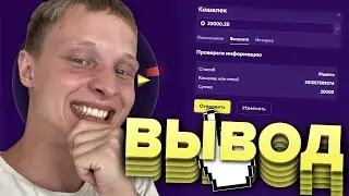 20 НА ВЫВОД и ПРОДОЛЖАЕМ x Winbee