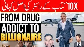 Grant Cardone Real Success Story in Urdu Hindi