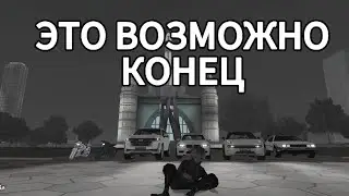 ЭТО КОНЕЦ?! ПОСЛЕДНЕЕ ВИДЕО ПО БАРВИХЕ РП?! ЧТО БУДЕТ С ЮТУБОМ?