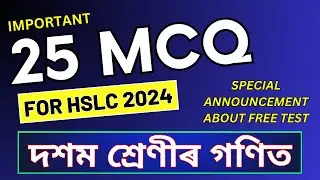 IMPORTANT MATHEMATICS MCQ FOR HSLC 2024 |  SEBA | CLASS 10 MATHS | LET'S APPROACH