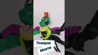 Сломанный Монти [ фнаф 9] - Глэмрок Монти 