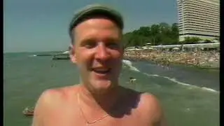 Дюна - Мечта (Море пива)