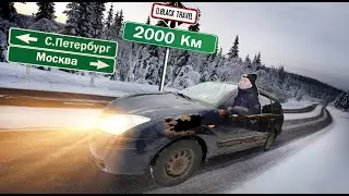 2000km ON A RUSTY BUCKET. Moscow - Saint Petersburg. Will it pass or Not?