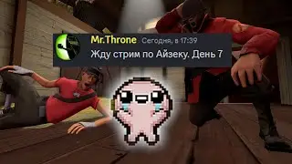 СТРИМ ПО АЙЗЕКУ