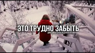 Этот отдых нам не забыть. Дом у самого озера.
