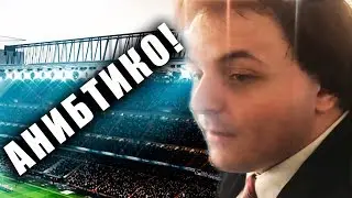 Пьяный Жмилевский на футбольном матче