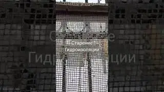Старение гидроизоляции, пленки. Устойчивость к воздействию ультрафиолета.