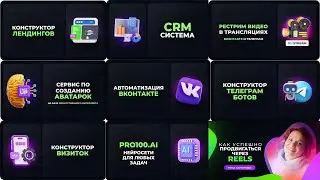 SOCIAL LIFT - ПРОДВИЖЕНИЕ И ИНСТРУМЕНТЫ ДЛЯ ВАШЕГО БИЗНЕСА.