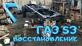 ГАЗ 53 ТУРБОДИЗЕЛЬ ВОССТАНОВЛЕНИЕ ЧАСТЬ "