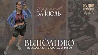 Почти СЛОВИЛА ПАНИЧКУ на Аттракционе | ИЮЛЬ, 11 пунктов