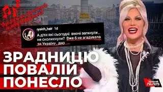 Згадала про Україну: Таїсія Повалій обурила українців