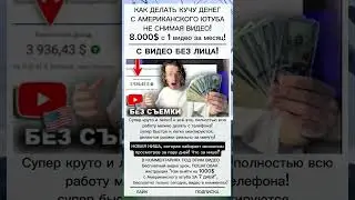 Бесплатный видео-урок по 🇺🇲YouTube