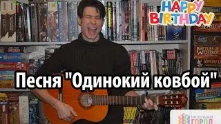 Песня 
