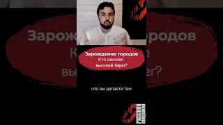 Как зарождались города и кто в них жил?